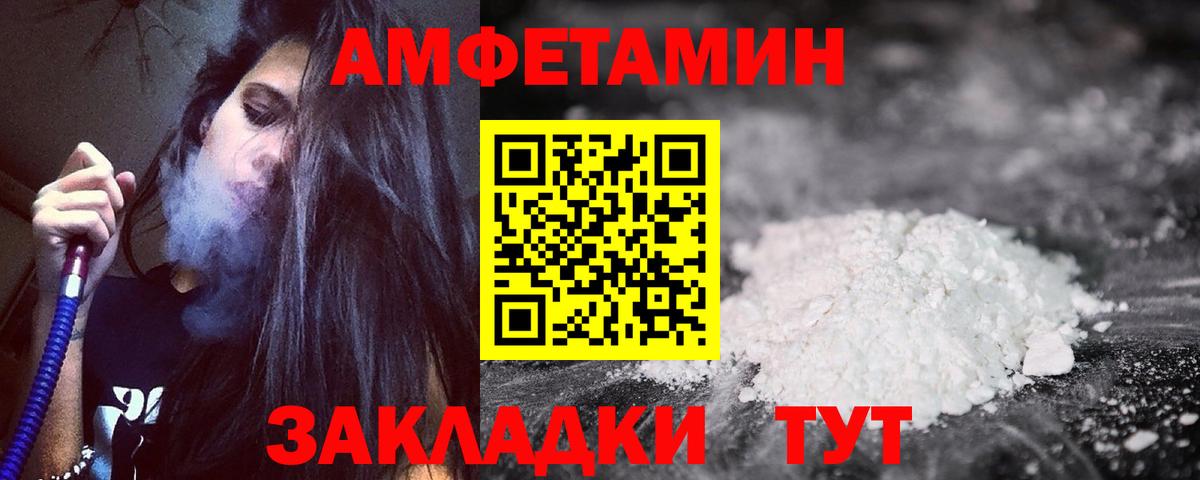 АМФ Розовый Ступино