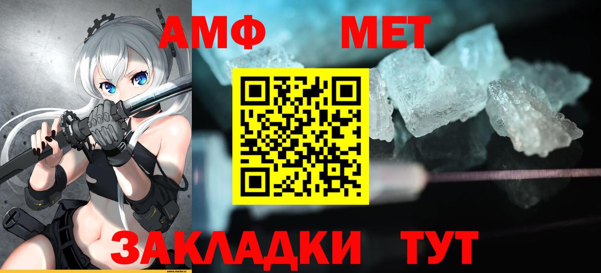 Амфетамин Розовый  Вход с VPN  АМФ  Ступино 