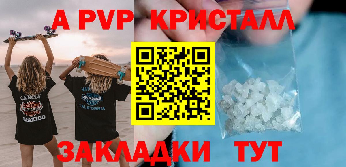 Ступино  Alpha PVP кристаллы  Alfa_PVP крисы CK  Вход с VPN 
