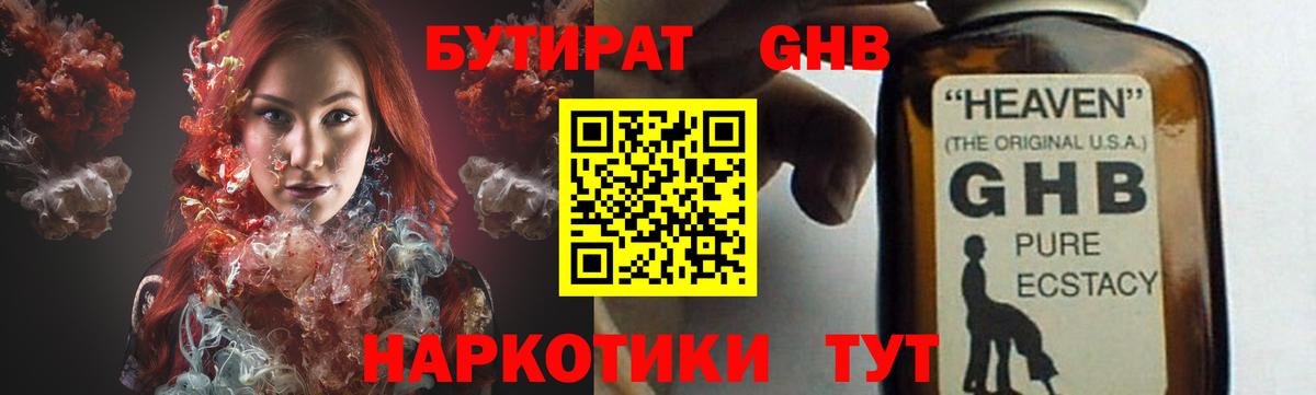Ступино  Бутират 99%  Вход с VPN 