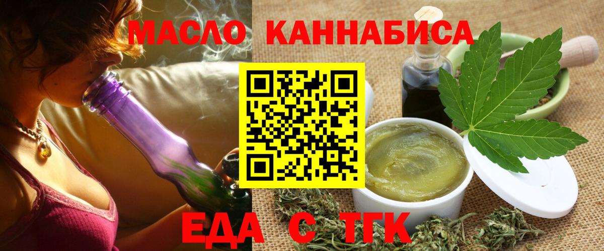Ступино  Печенье с ТГК конопля  Вход с VPN 