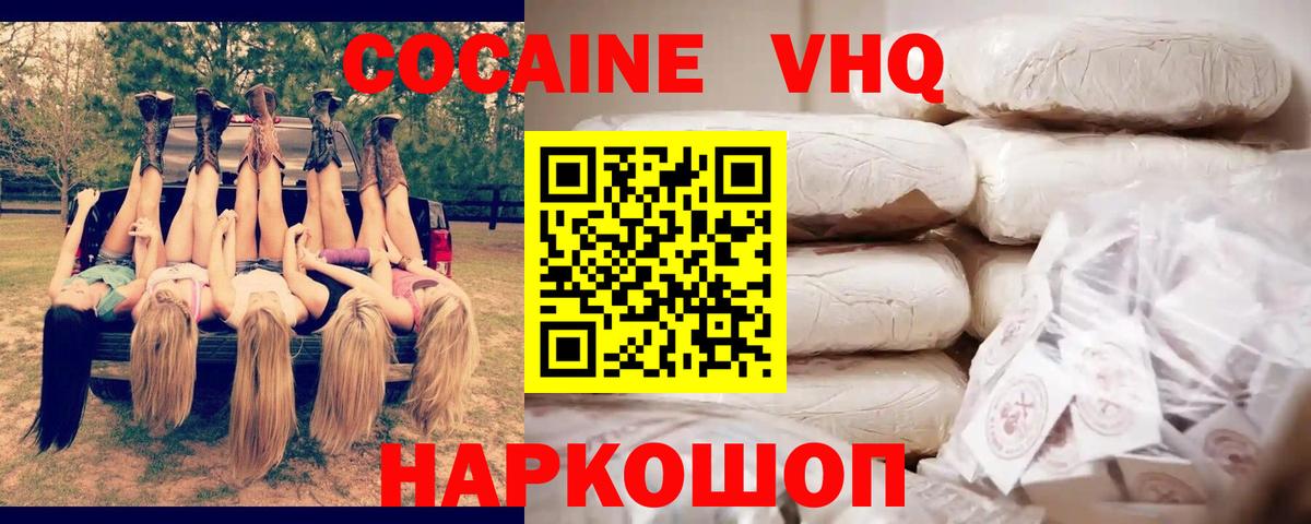 Cocaine Эквадор Ступино