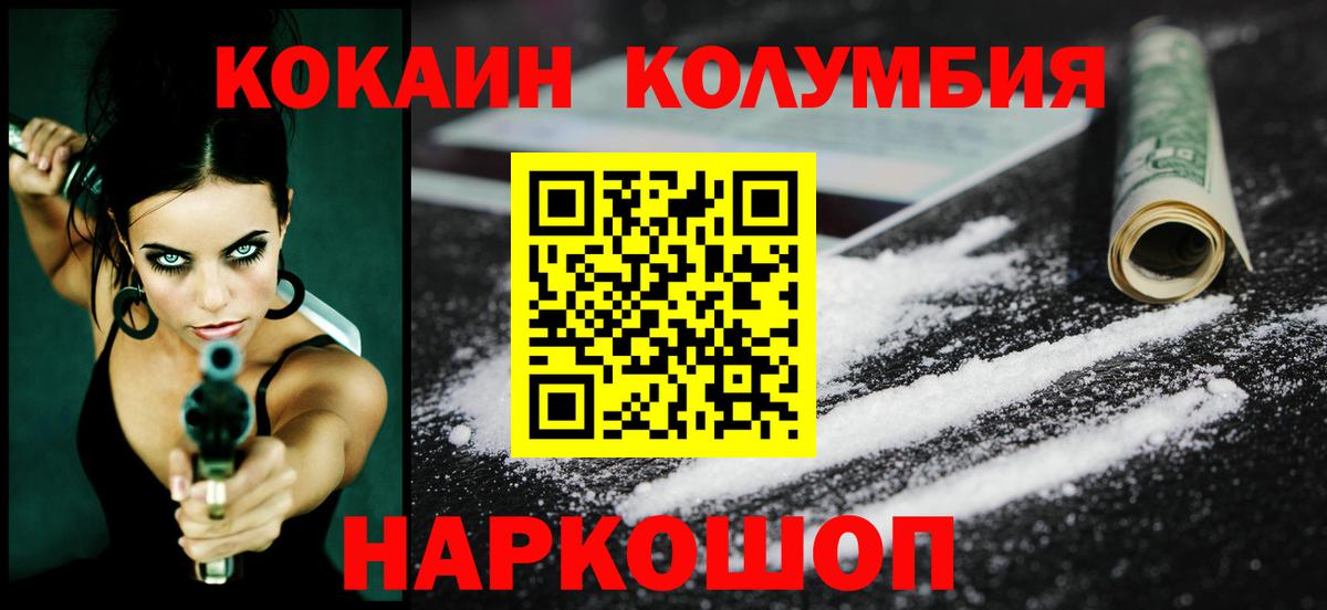 Кокаин Эквадор  Вход с VPN  COCAIN 97%  Ступино 