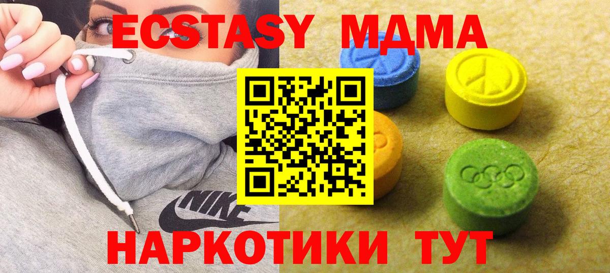 Экстази 250 мг  Вход с VPN  Ступино 
