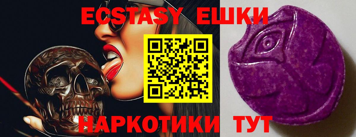 Лсд 25  Меф МЯУ МЯУ  КОКАИН  ЭКСТАЗИ  ГАШИШ  Вход с VPN  Ступино  Марихуана  Меф  