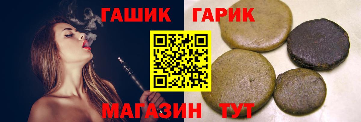ГАШИШ индика сатива  Вход с VPN  ГАШИШ  Ступино 