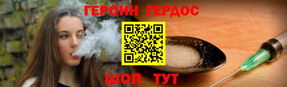 ГЕРОИН хмурый  Вход с VPN  Ступино 
