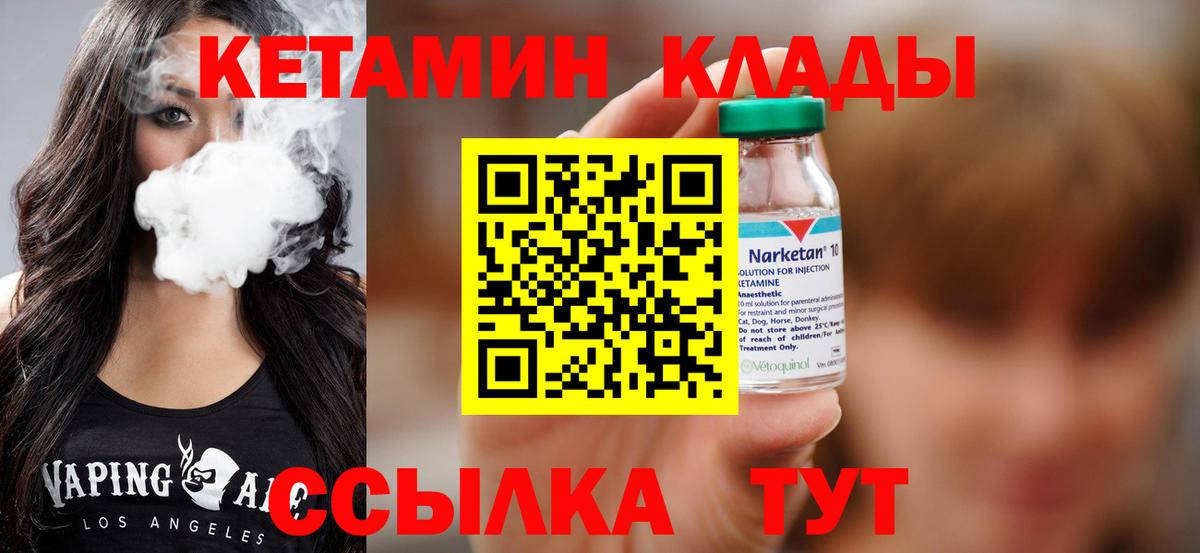 Кетамин VHQ Ступино