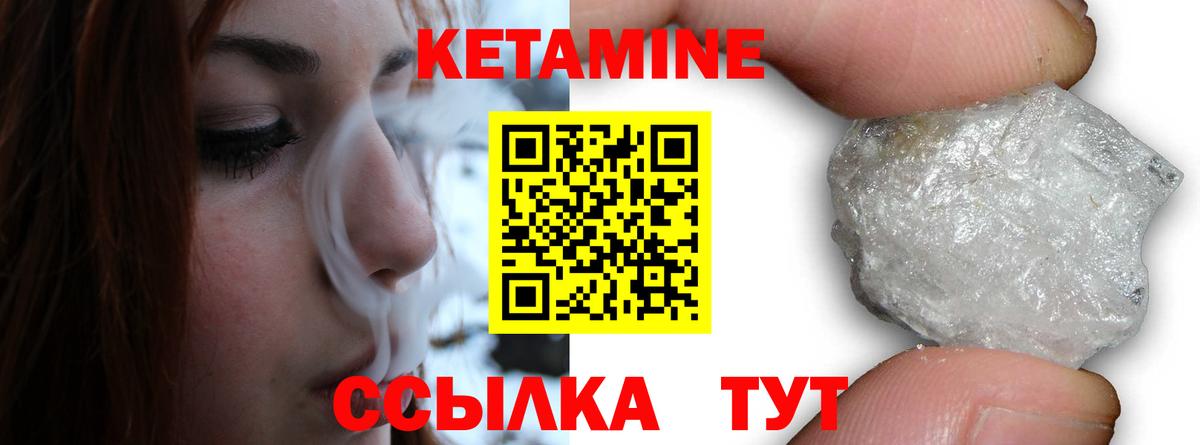 Ступино  Кетамин ketamine  Кетамин VHQ  Вход с VPN 