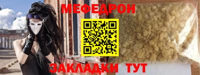 мефедрон Будённовск