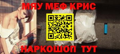 мефедрон Будённовск