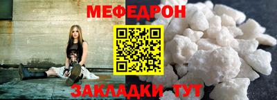 мефедрон Будённовск