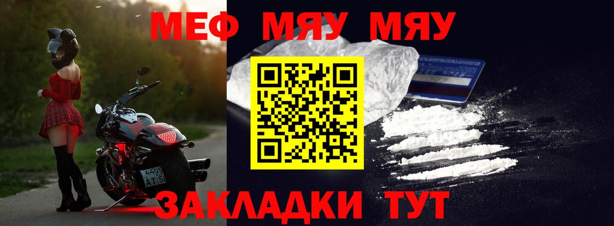 Ступино  МЕФ mephedrone  МЕФ VHQ  Меф  Вход с VPN 