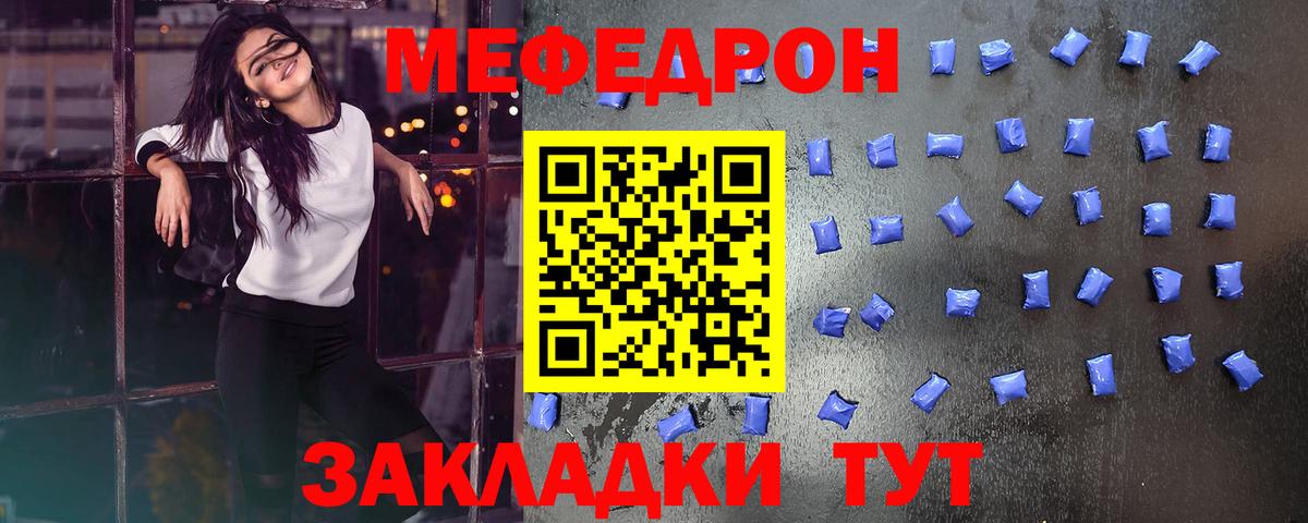 Меф мяу мяу кристаллы Ступино
