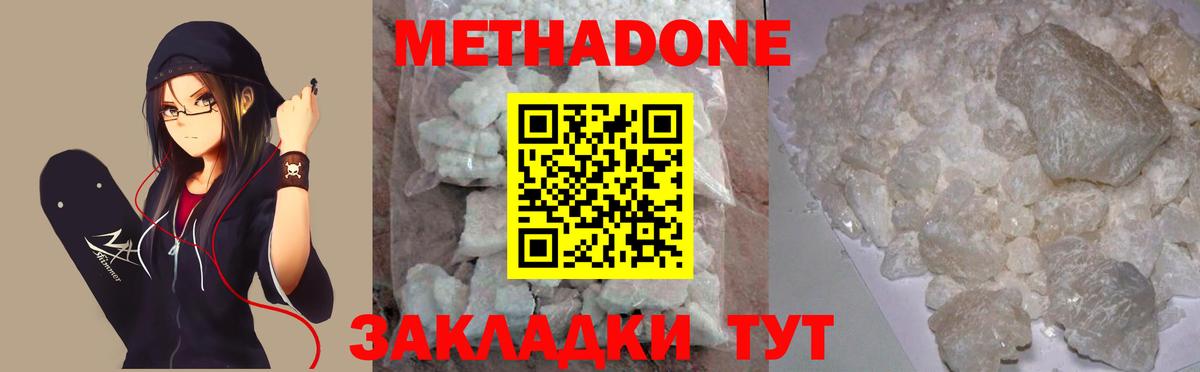 МЕТАДОН мёд  МЕТАДОН мёд  Ступино  Вход с VPN 