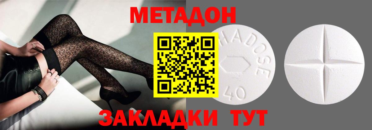 Метадон мёд Ступино