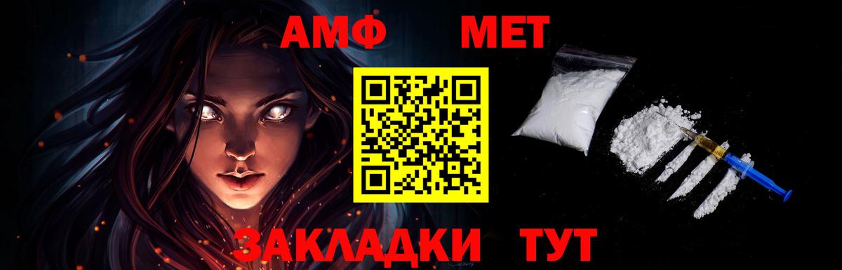 Метамфетамин мет Ступино