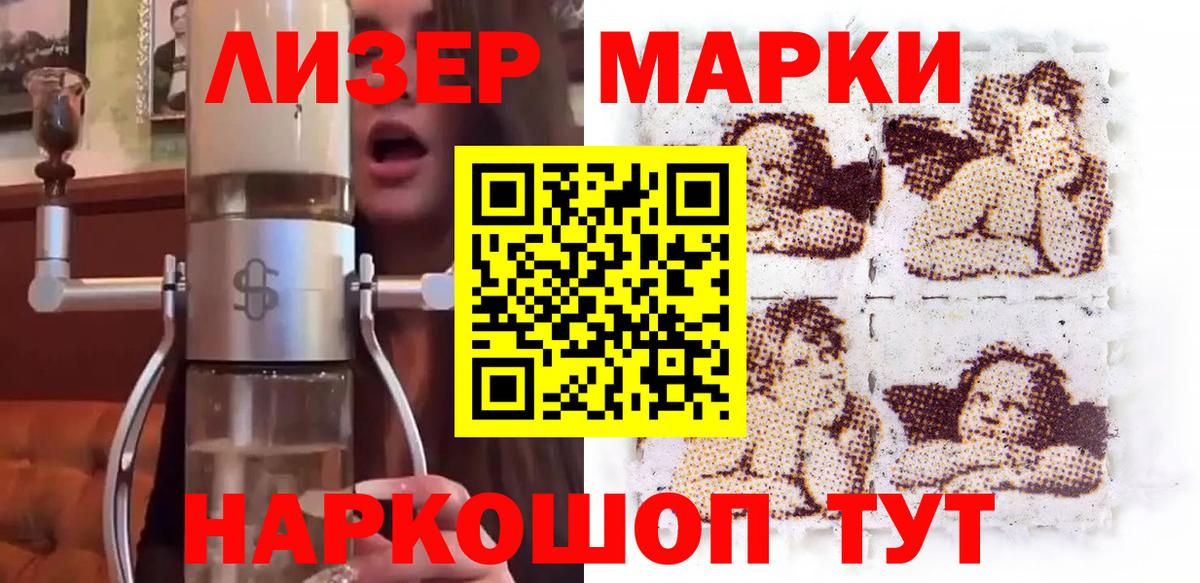 Марки 25I-NBOMe 1,5мг  Марки 25I-NBOMe 1,5мг  Марки NBOMe  Вход с VPN  Ступино 