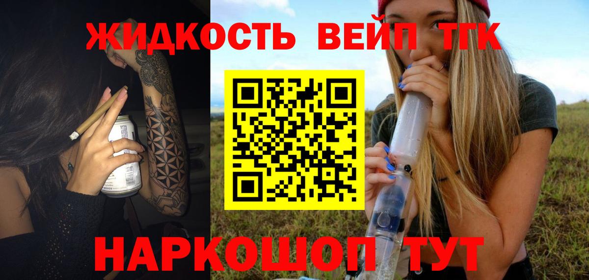 Дистиллят ТГК Wax Ступино